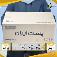 کارتن پستی سایز 6 پنج لایه