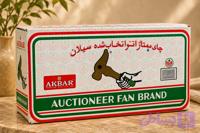 چای چکش طلا باروتی سیلان