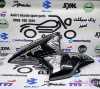 قاب باک (کاور باک) موتور آپاچی 180 رنگ مشکی