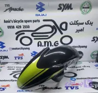 گلگیر جلو آپاچی سبز مشکی