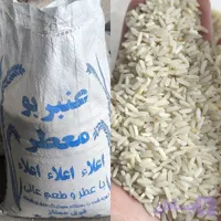 برنج ایرانی عنبربو کیسه 2/500