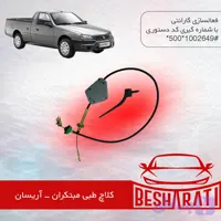 کلاچ طبی آریسان مبتکران