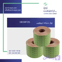 نوار سنباده دییر 80