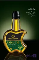 روغن زیتون تصفیه شده بابو بکر برازنده 1.4 لیتری