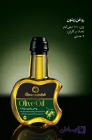 روغن زیتون تصفیه شده بی بو برازنده 1 لیتری
