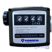 لیتر شمار مکانیکی ۱ اینچ ونیکو مدل IFM-1