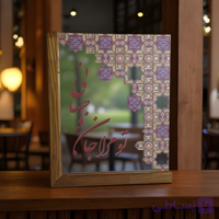 آینه دکوری پایه چوبی رونیکا  مدل L بزرگ طرح جان و جهان