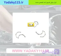 بغل یاطاقان پراید استاندارد - IBBC