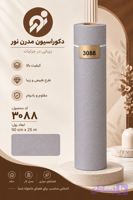 برچسب کابینت طوسی روشن طرح کتان عرض 60 سانت کد 3088
