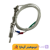 ترموکوپل تیپ K ۳ تکه ۲ متری قفلشو