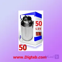 دیگ بخار عرقگیری استیل ترک 50لیتری