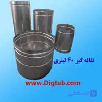سطل پانچ تفاله گیر40لیتری