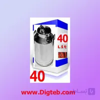 دیگ بخار استیل ترک 40لیتری