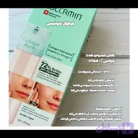 کرم کلاژن بانک(مناسب دست و صورت و گردن)