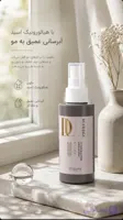 اسپری سی سی مو 10‌کاره دئولوژی معروف به دکتر مو 150ml