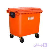سطل زباله 1100 لیتری سبلان