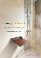 صندلی حمام تاشو دیواری