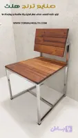 صندلی حمام سالمند