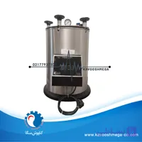 اتوکلاو آزمایشگاهی ۵۵ لیتری دیجیتال تمام استیل