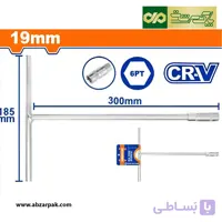 آچار بکس تی سایز 19 میلیمتر وادفو WADFOW مدل WTH1119
