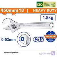 آچار فرانسه 18 اینچ وادفو WADFOW مدل WAW1118