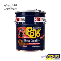 رنگ روغنی سوله سبز کاهویی گلفام کد 607 حلب