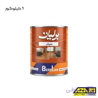 سیلر براق برلیان 1 کیلوگرم