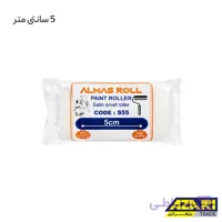 رول یدک غلطک 5 سانتی متر الماس