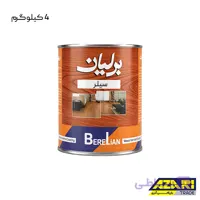 سیلر براق برلیان 4 کیلوگرم