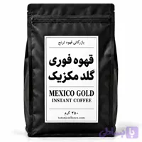 قهوه فوری گلد مکزیک (کد 3YS83)
