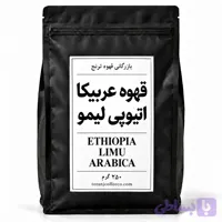 قهوه عربیکا اتیوبی لیمو (کد HWTI5)