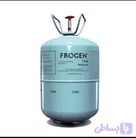 گاز کولر فروژن (FROGEN) مدل R134a وزن 13.6