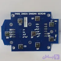 کیبرد منشی سپهر و صدرا و سورنا