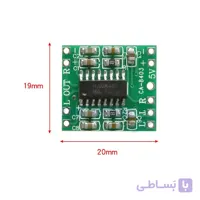 ماژول آمپلی فایر استریو 3*2 وات PAM8403 (خازن بزرگ)