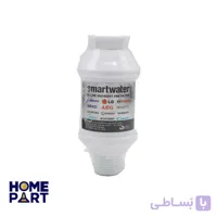 فیلتر ورودی ظرفشویی و ماشین لباسشویی  مینی smartwater