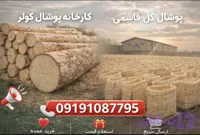 پوشال کولر 3500_3000