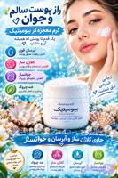 کرم تخصصی بیوممتیک