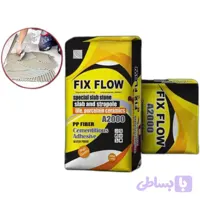 چسب پودری Fix Flow فیکس فلو A2000 الیاف دار