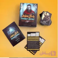 بازی فکری جنگل مخوف کد 001، بازی بردگیم خلاقیت و استراتژی سخت، مناسب 2 تا 6 نفر، گروه سنی بالای 14 سال، مدت 15 دقیقه، شامل 84 کا