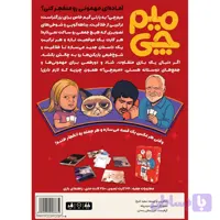 بازی فکری کارتی میم چی متفرقه، گروهی و طنز، مناسب بزرگسال و نوجوان، 3 تا 8 بازیکن، 250 کارت، جمع‌آوری امتیاز، رقابتی، درجه سختی