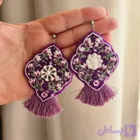 گوشواره گلدوزی ویولت