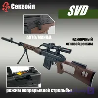 تفنگ اسباب‌بازی شارژی طرح اسنایپر SVD - فروشگاه بیر شاپ