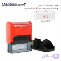 مهر اتوماتیک مستطیل (کد: 4312)