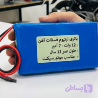 باتری موتورسیکلت لیتیوم فسفات اهن7امپر
