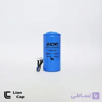 خازن استارت 400 میکروفاراد ایکار