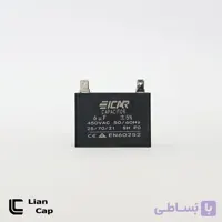 خازن فن مکعبی 6 میکروفاراد ایکار