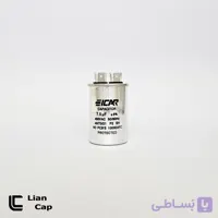خازن کولر 7.5+45 میکروفاراد ایکار