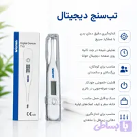 تب سنج دیجیتالی ویکرون | دقت بالا، نمایش سریع و مناسب کودکان و بزرگسالان