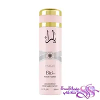 اسپری بدن زنانه مدل یارا 200ml بیو استار