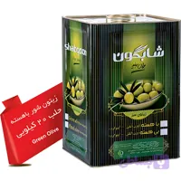 زیتون شور با هسته 20 کیلویی